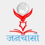पीडित उपेक्षाप्रति आयोगको गम्भीर ध्यानाकर्षण