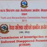 द्वन्द्वपीडितको चेतावनी: भागबण्डाको आयोग मान्य छैन