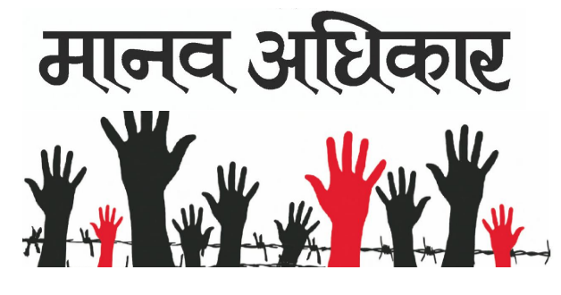 संक्रमणकालीन न्यायका विषयमा द्वन्द्वपीडितको खबरदारी, मानवअधिकार समुदायको ऐक्यबद्धता