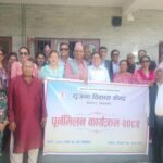 गणतन्त्र दिवसको अवसरमा पुनर्मिलन कार्यक्रम सम्पन्न