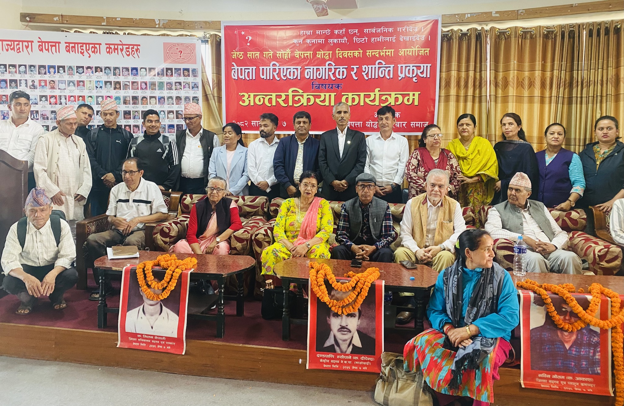 द्वन्द्वपीडितको बहिष्कारका बिच गठित आयोगका पदिधारीलाई कार्यक्रममा पनि ‘बहिष्कार’ !