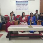 जातीय विभेद आफैँबाट अन्त्य गरौँ: सचेतक रूचाल