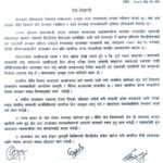 कुनैपनि सिन्डिकेट मान्य छैन: अधिकारकर्मी